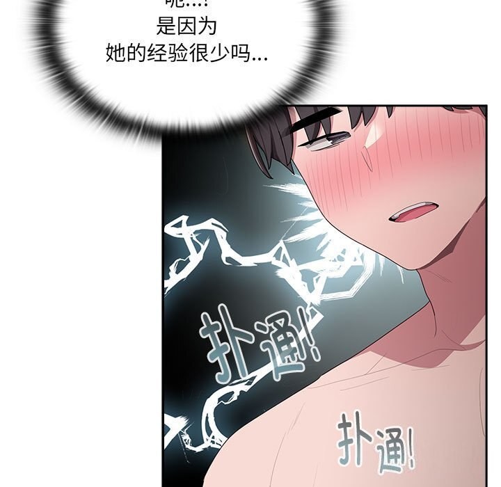 大企业里的小秘密第15話