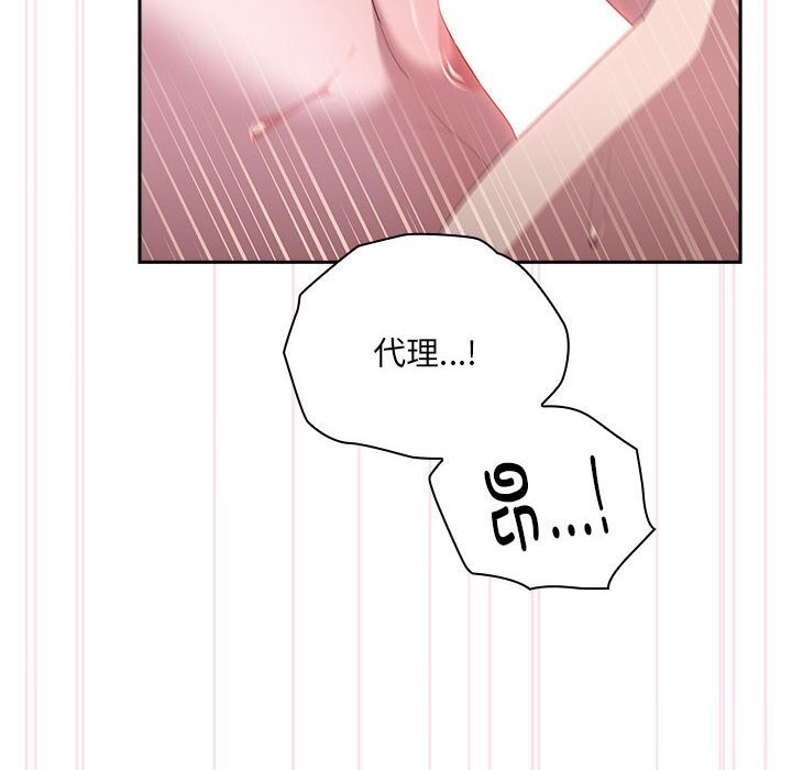 大企业里的小秘密第15話