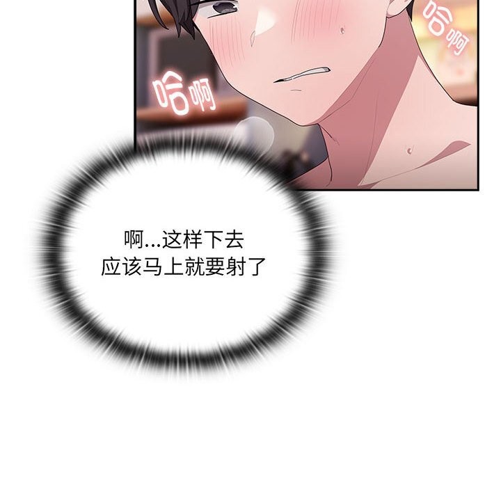 大企业里的小秘密第15話