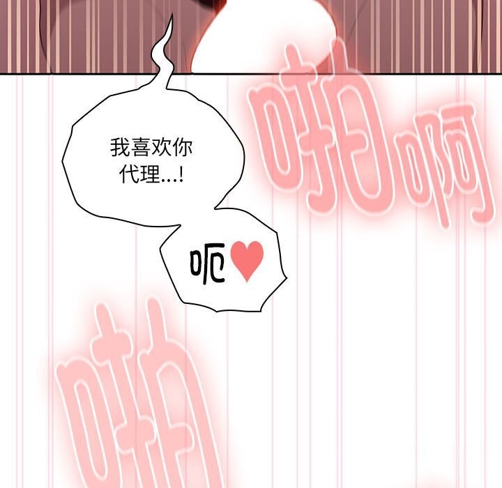 大企业里的小秘密第15話
