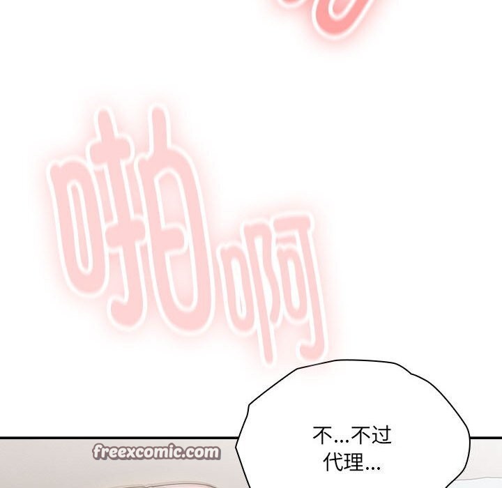大企业里的小秘密第15話