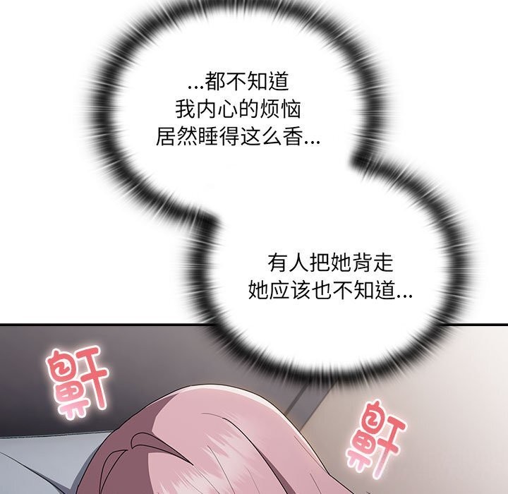 大企业里的小秘密第15話