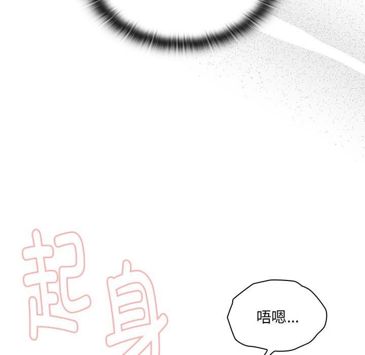 大企业里的小秘密第15話