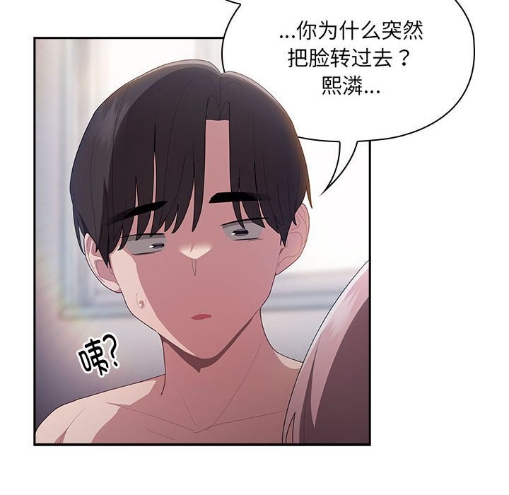 大企业里的小秘密第15話