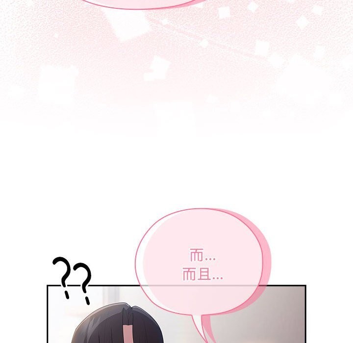 大企业里的小秘密第15話