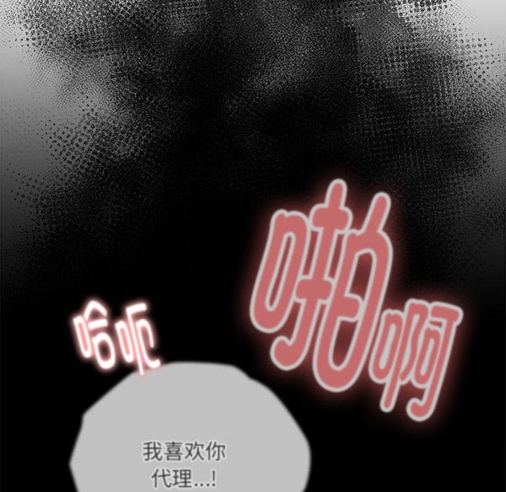 大企业里的小秘密第15話