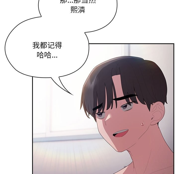 大企业里的小秘密第15話