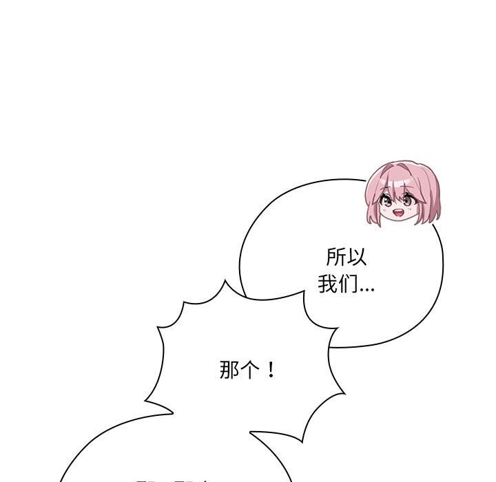大企业里的小秘密第15話