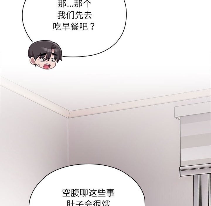 大企业里的小秘密第15話