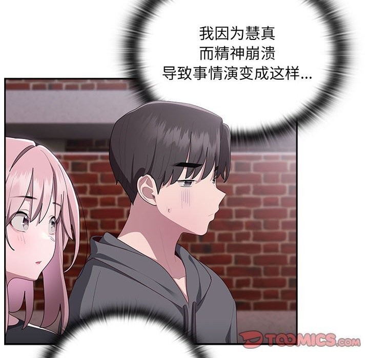 大企业里的小秘密第15話