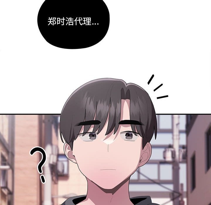 大企业里的小秘密第15話