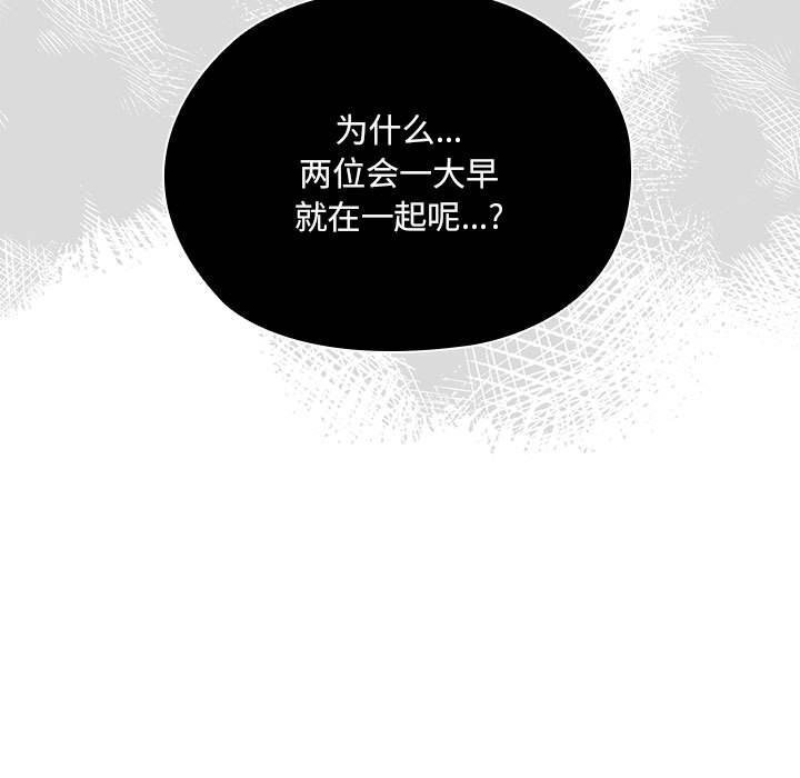 大企业里的小秘密第15話