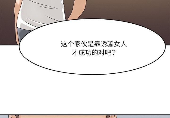回到过去爱上你第17話