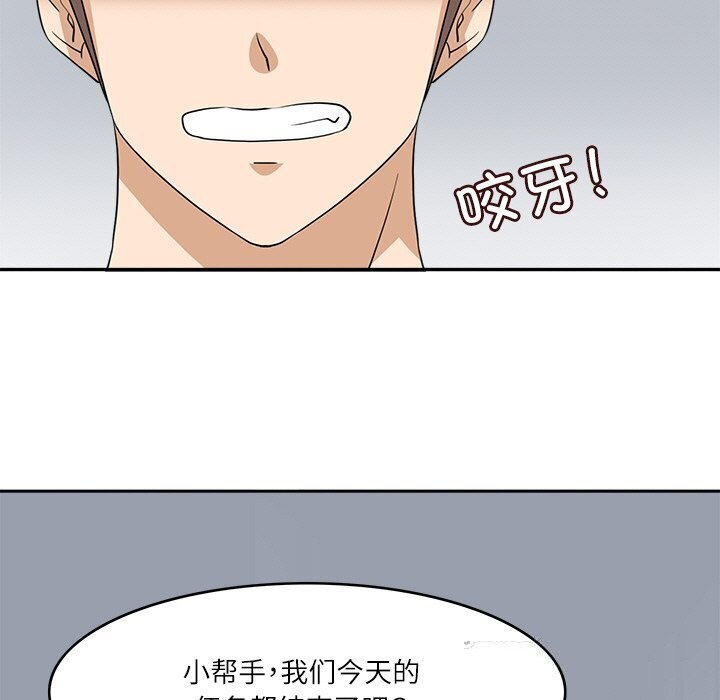 回到过去爱上你第17話