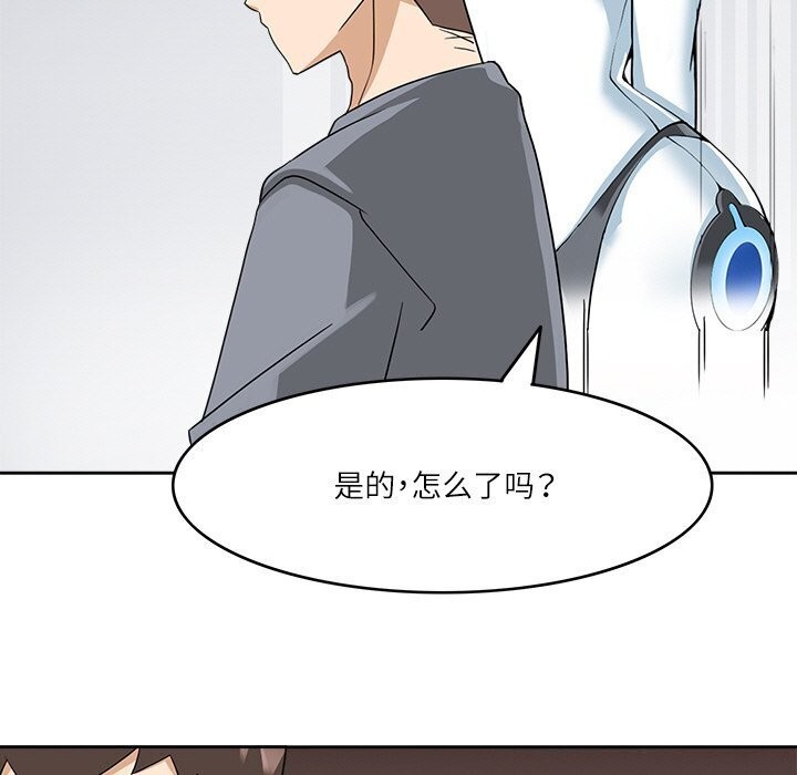 回到过去爱上你第17話