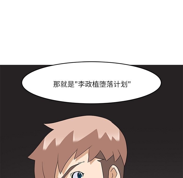 回到过去爱上你第17話
