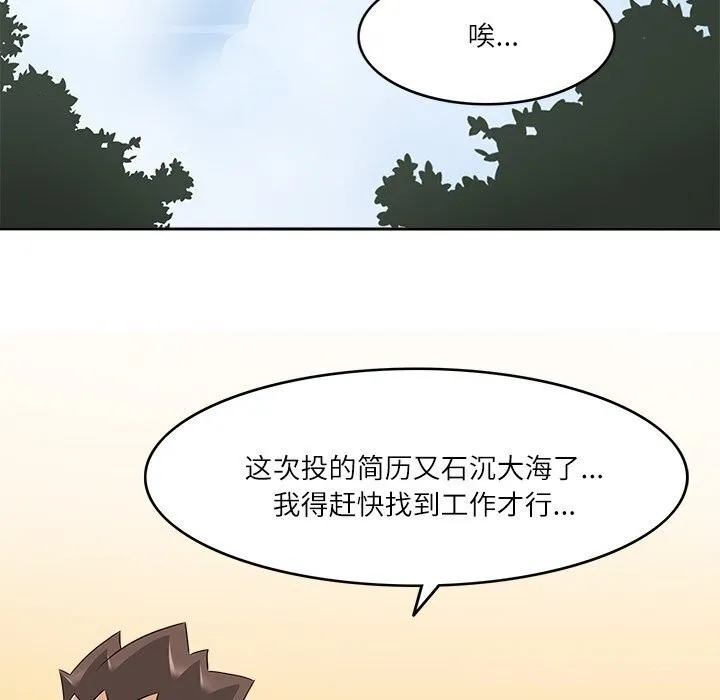 回到过去爱上你第17話