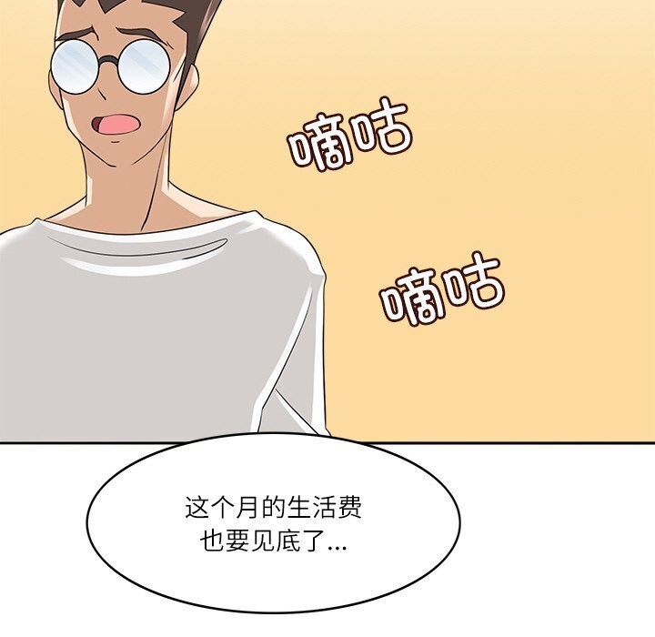 回到过去爱上你第17話