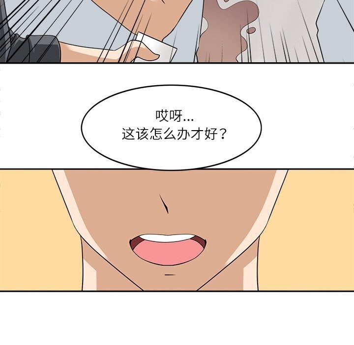 回到过去爱上你第17話