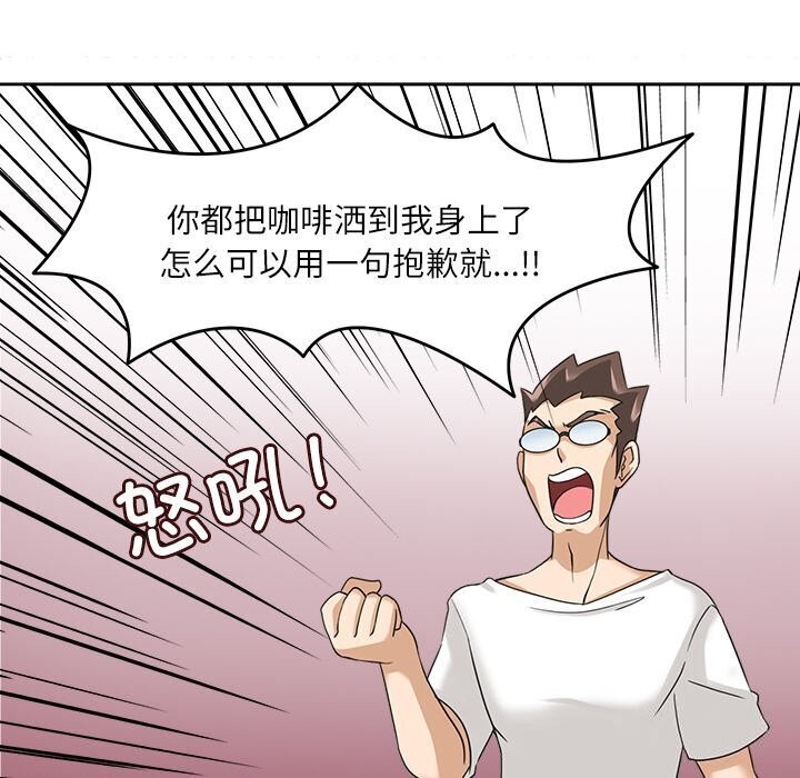 回到过去爱上你第17話