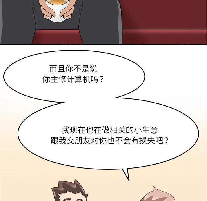 回到过去爱上你第17話