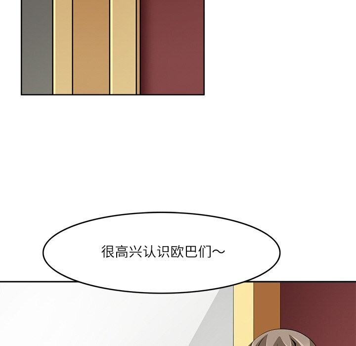回到过去爱上你第17話