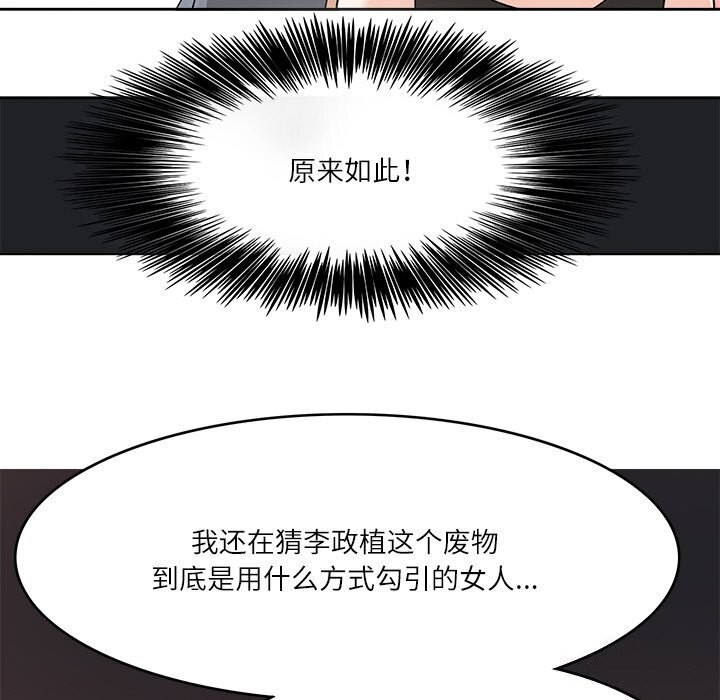 回到过去爱上你第17話