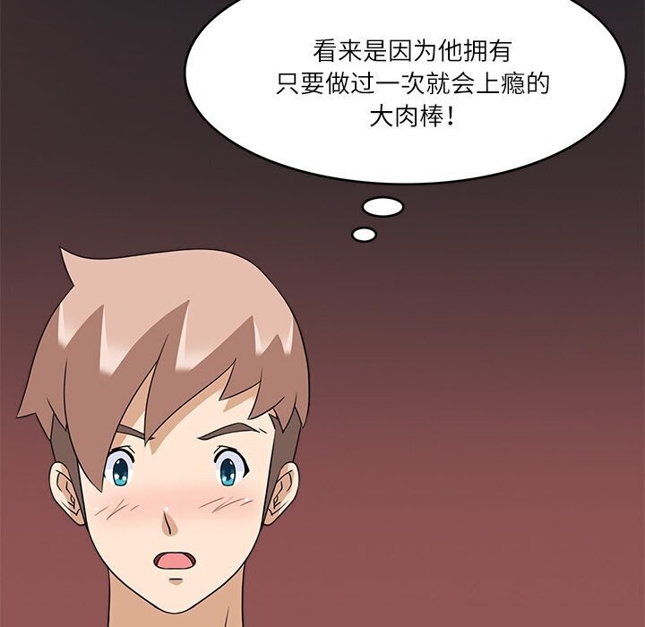 回到过去爱上你第17話