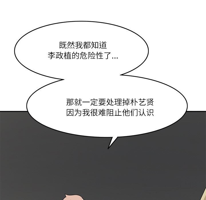 回到过去爱上你第17話