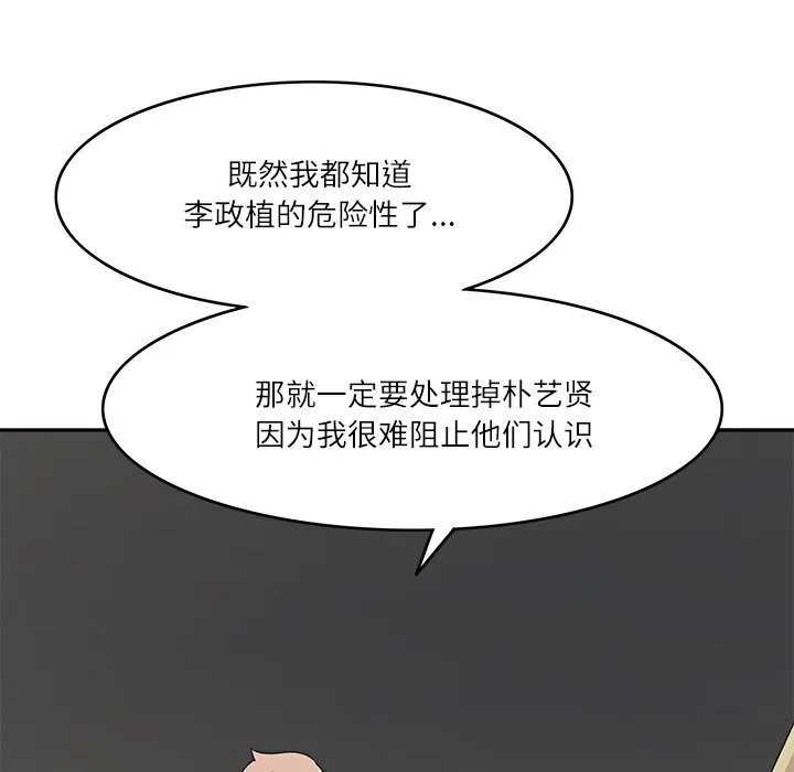 回到过去爱上你第17話