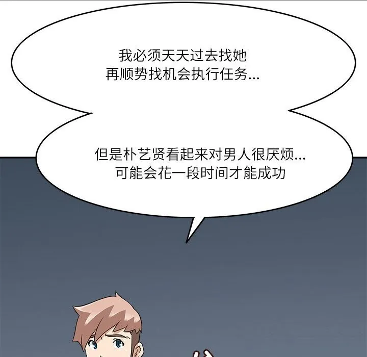 回到过去爱上你第17話