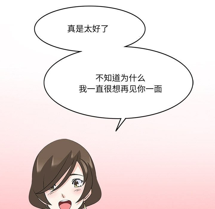 回到过去爱上你第17話