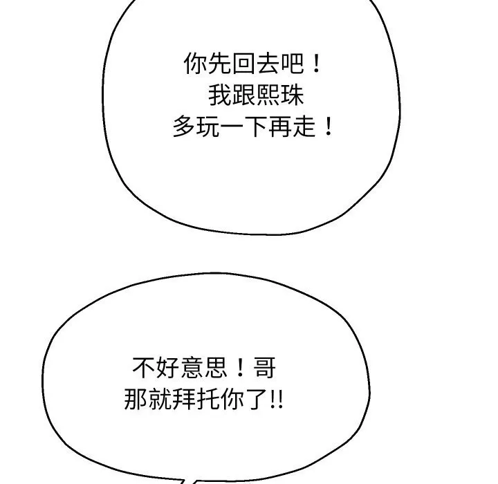 重生之长枪无敌第34話