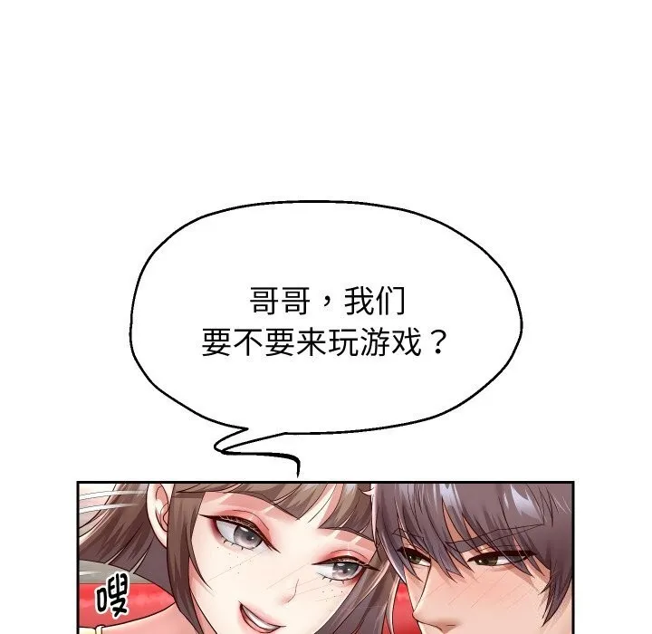 重生之长枪无敌第34話