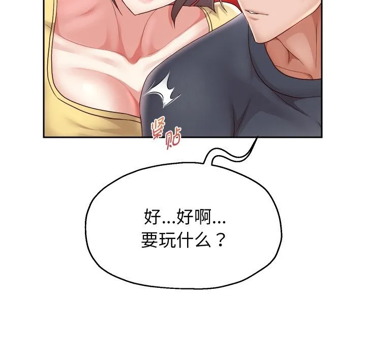 重生之长枪无敌第34話