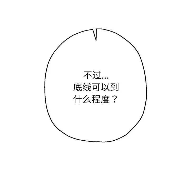 重生之长枪无敌第34話