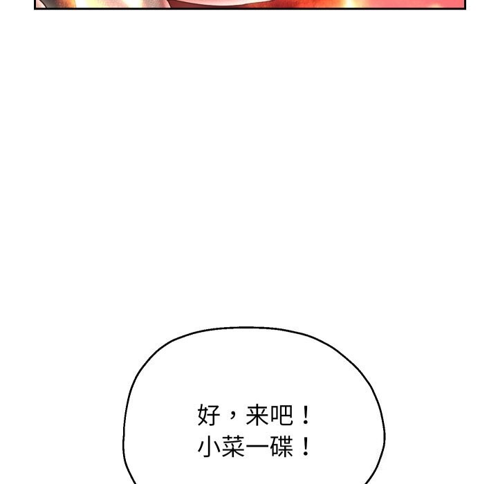 重生之长枪无敌第34話