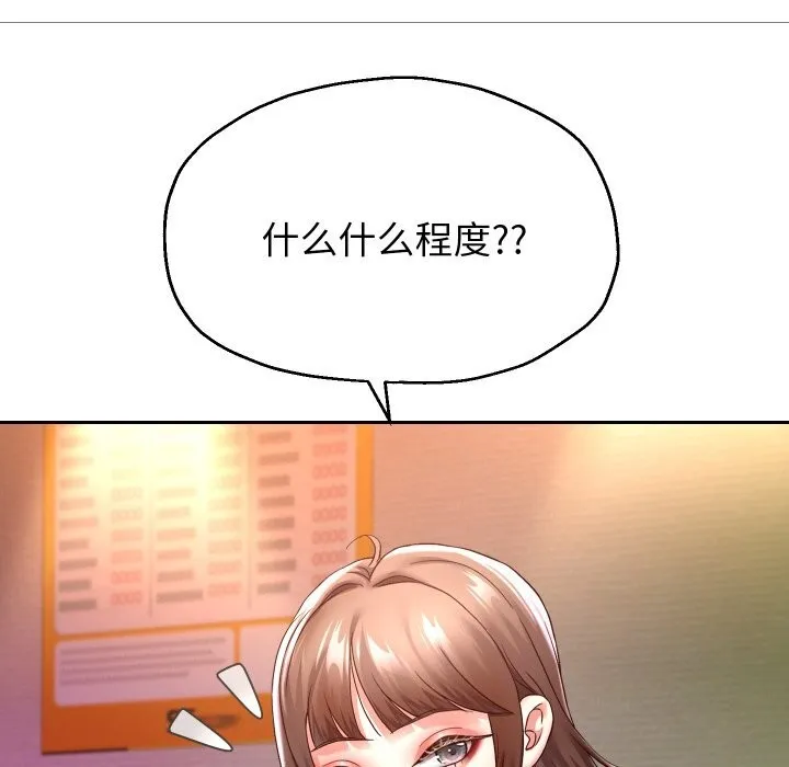 重生之长枪无敌第34話