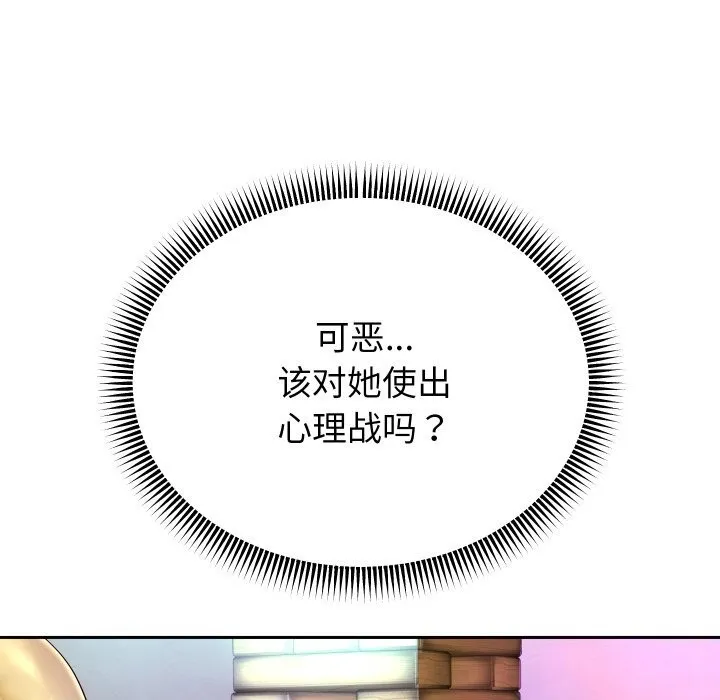 重生之长枪无敌第34話