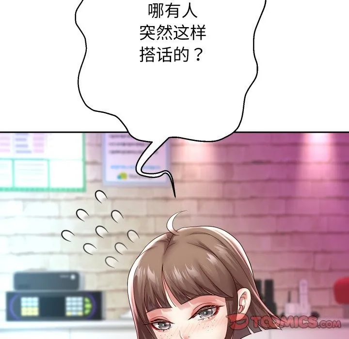 重生之长枪无敌第34話