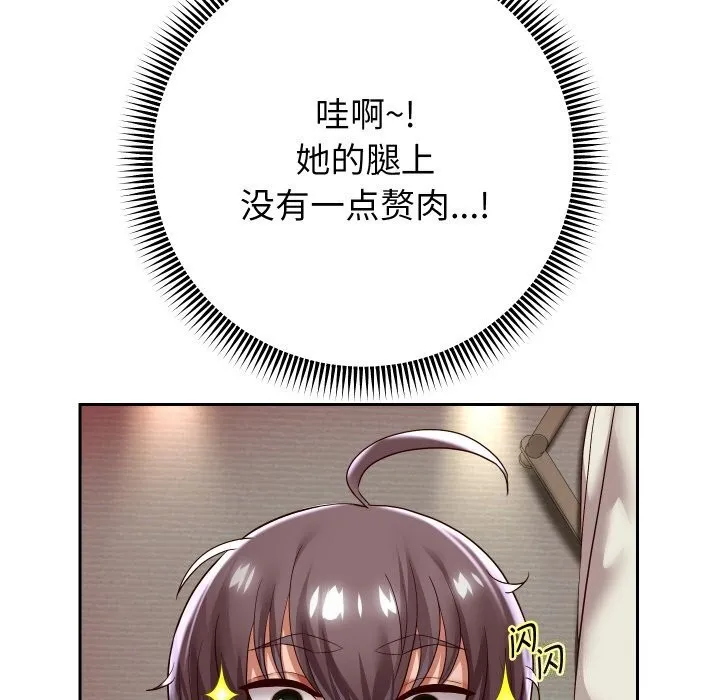重生之长枪无敌第34話
