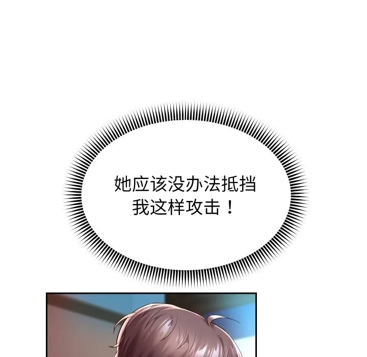 重生之长枪无敌第34話