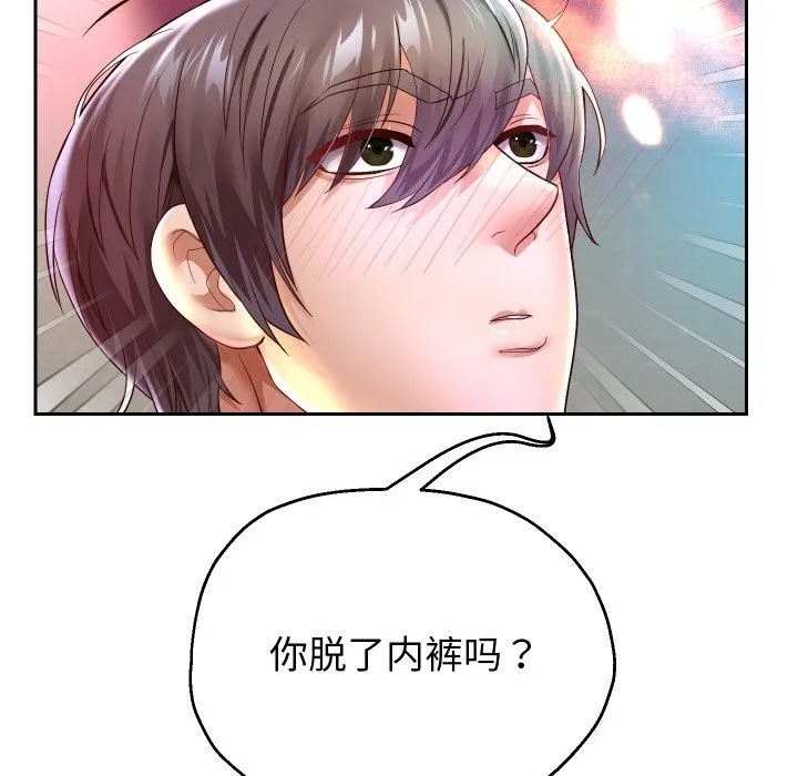 重生之长枪无敌第34話