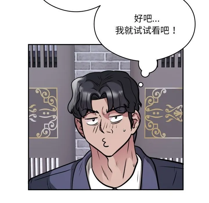 银行业务员的秘密第24話