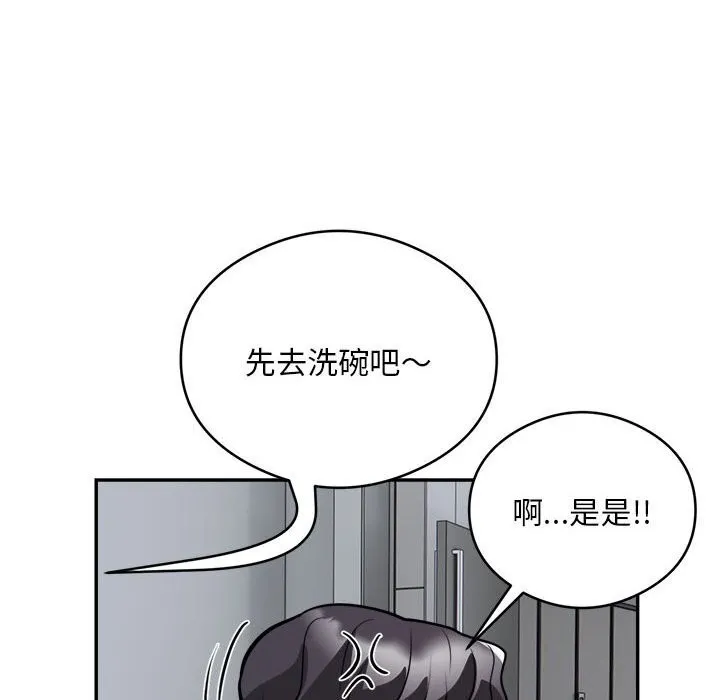 银行业务员的秘密第24話