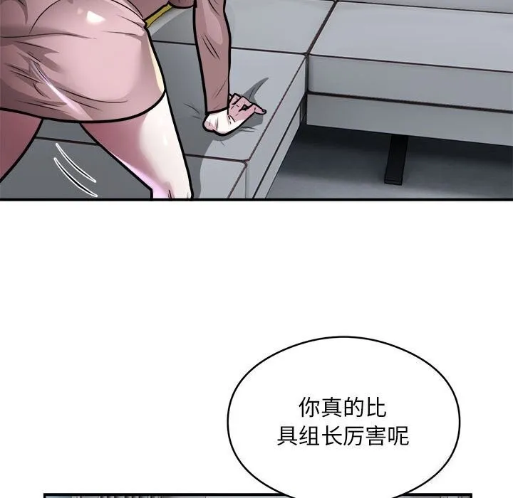 银行业务员的秘密第24話