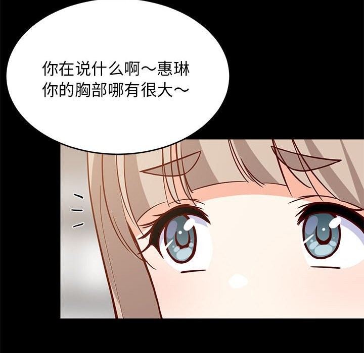 难缠姐妹偏要和我同居第23話