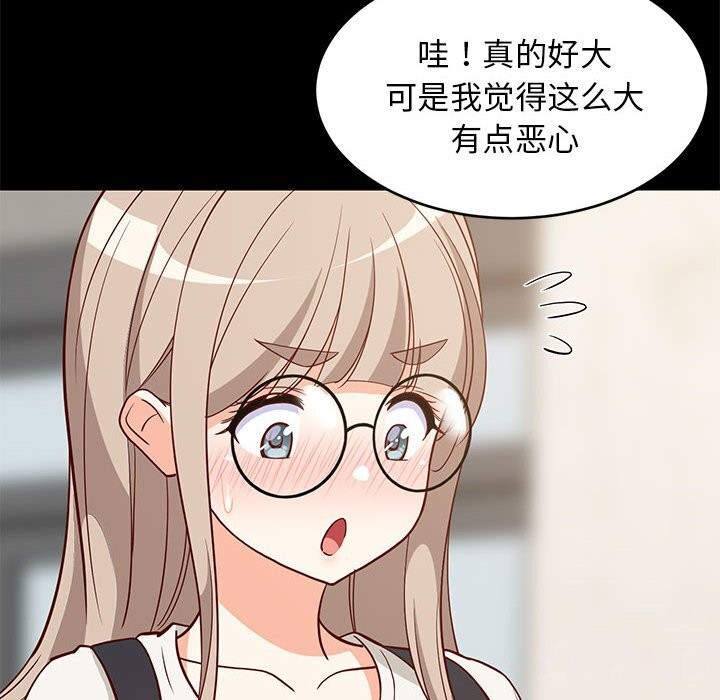难缠姐妹偏要和我同居第23話
