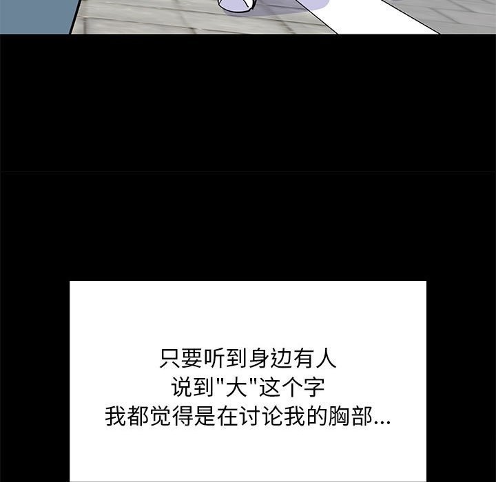 难缠姐妹偏要和我同居第23話