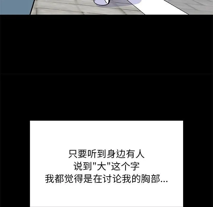 难缠姐妹偏要和我同居第23話